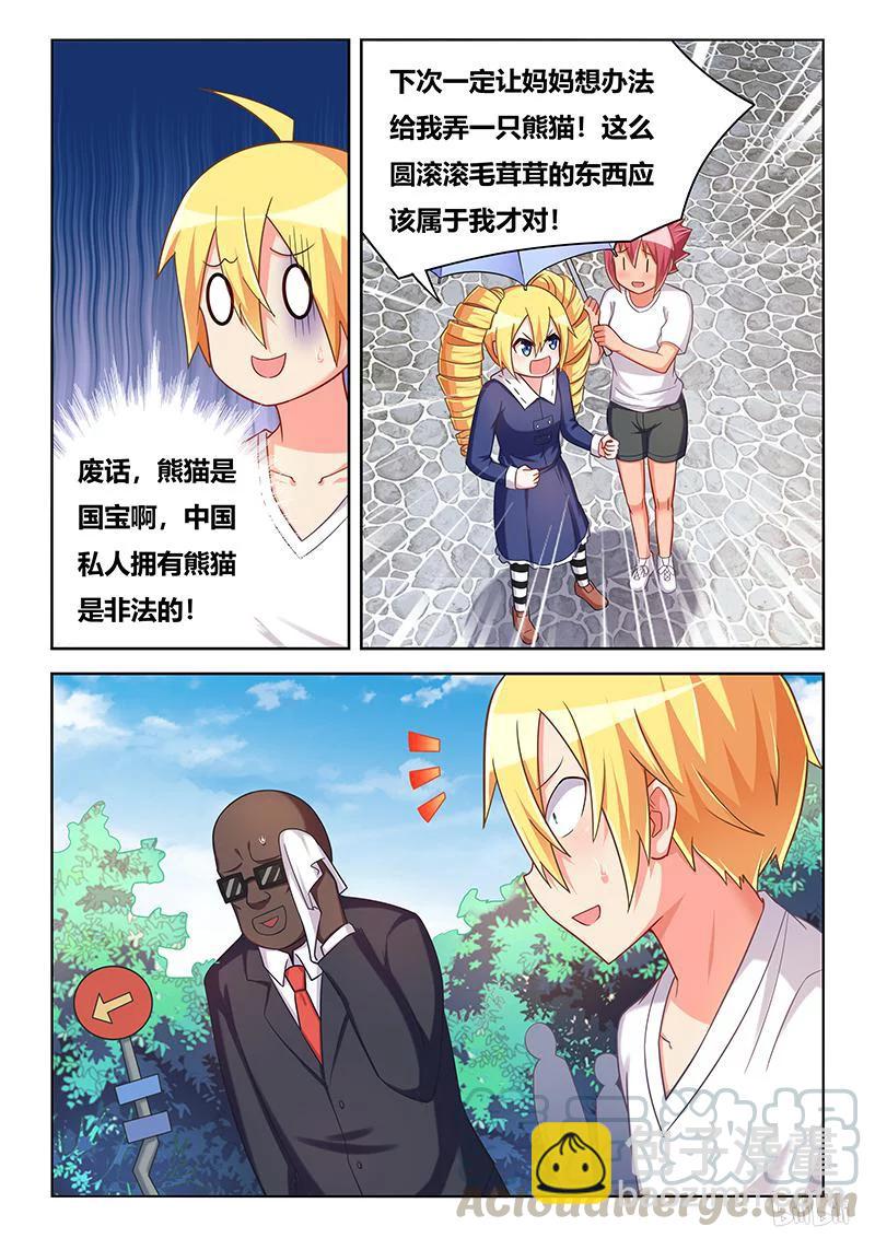 382 不一样的感情-第325话