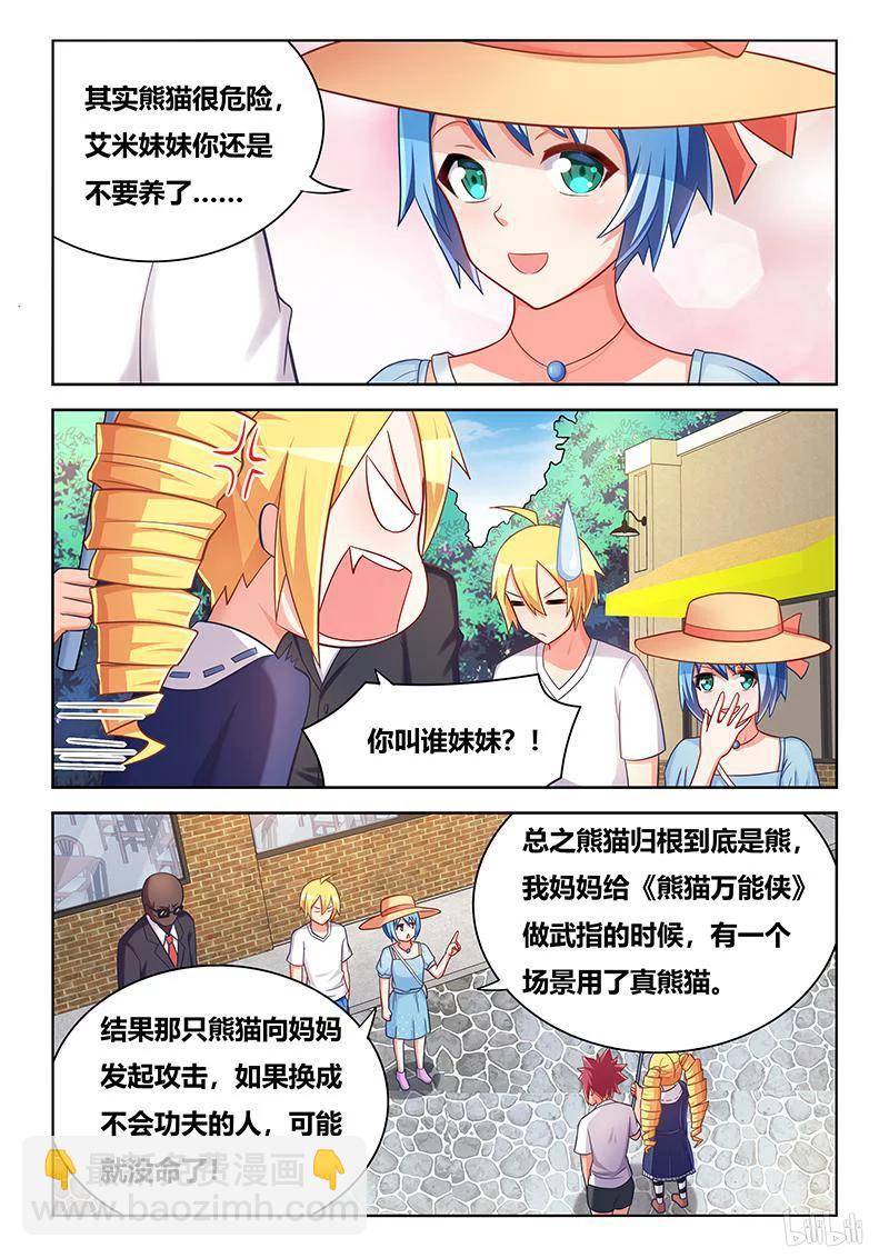 382 不一样的感情-第325话