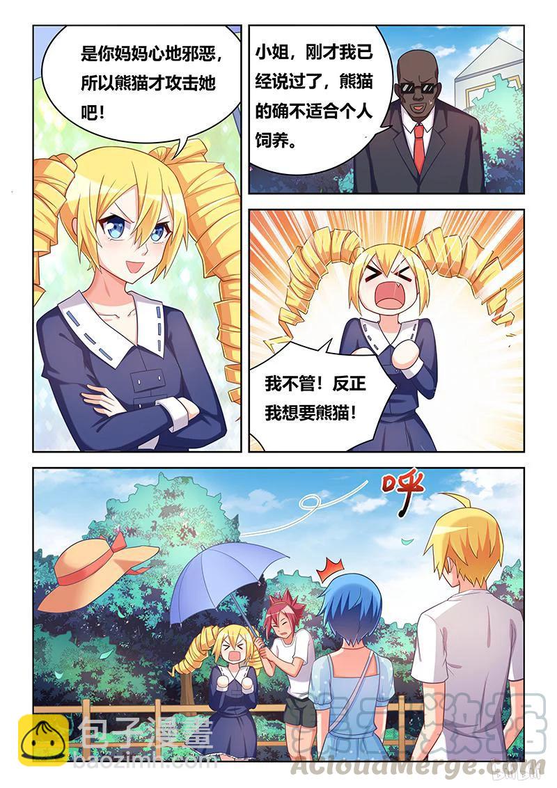 382 不一样的感情-第325话