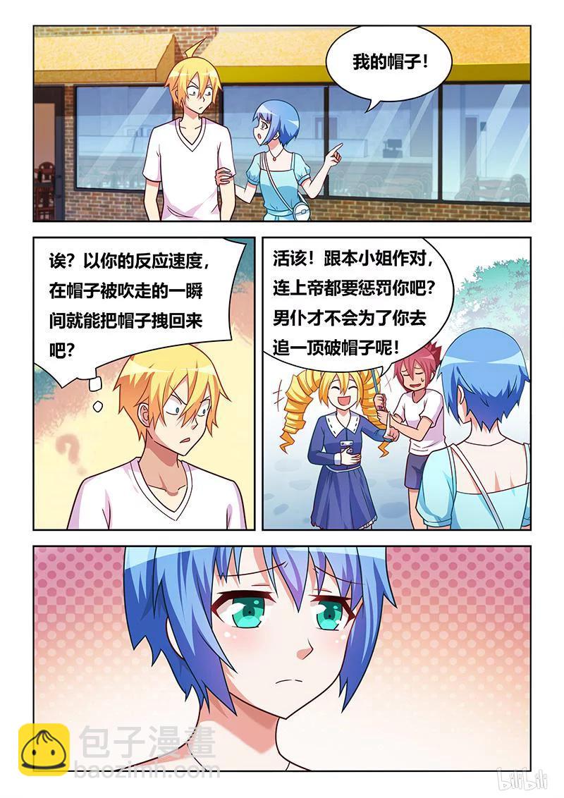 382 不一样的感情-第325话