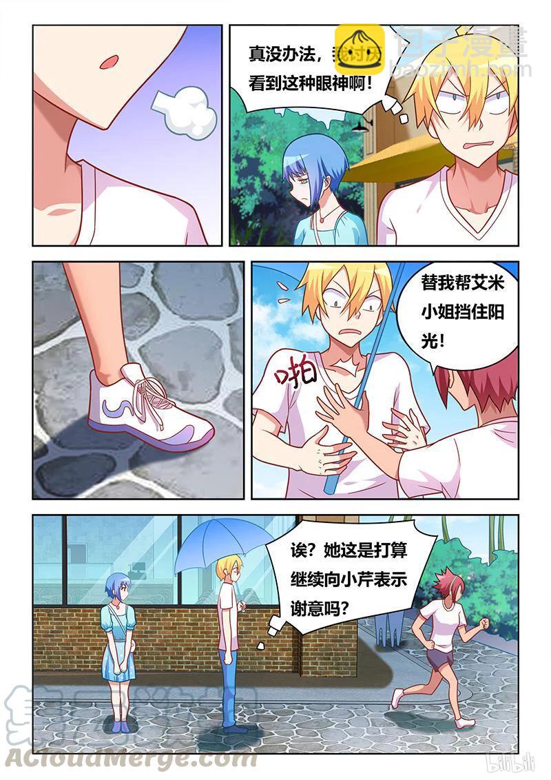 382 不一样的感情-第325话