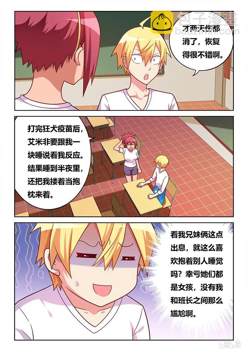 384 手感一流-第327话