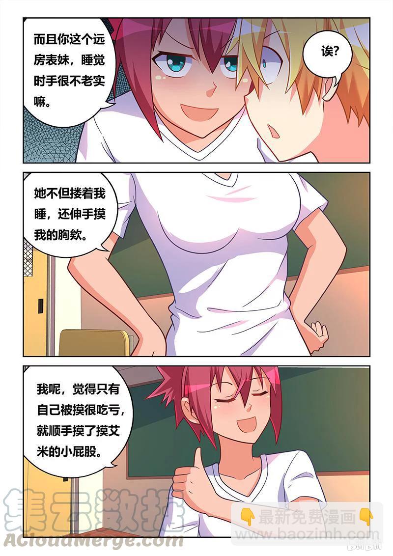384 手感一流-第327话