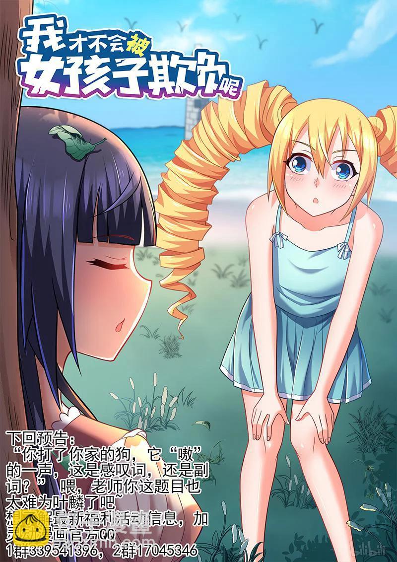 384 手感一流-第327话