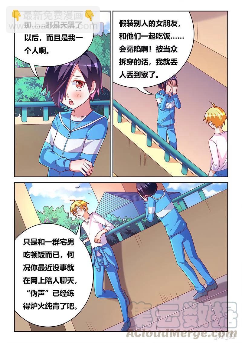 384 手感一流-第327话