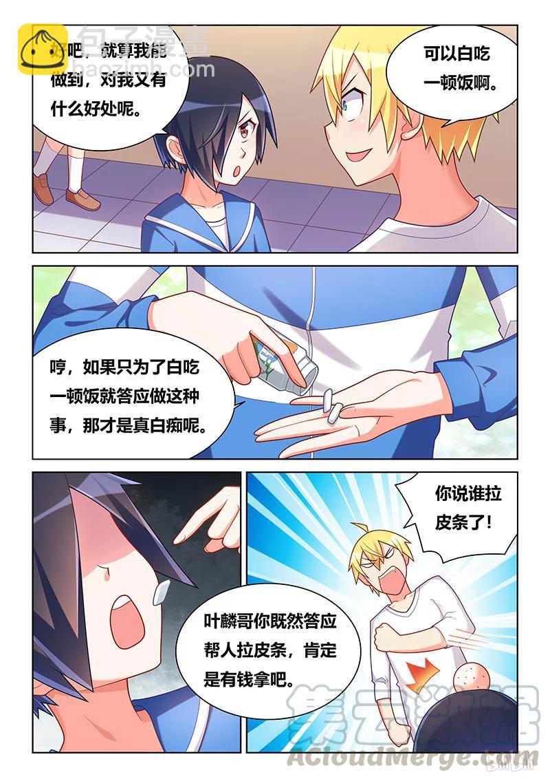 384 手感一流-第327话