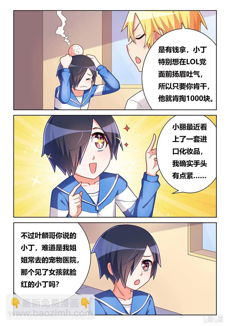 384 手感一流-第327话