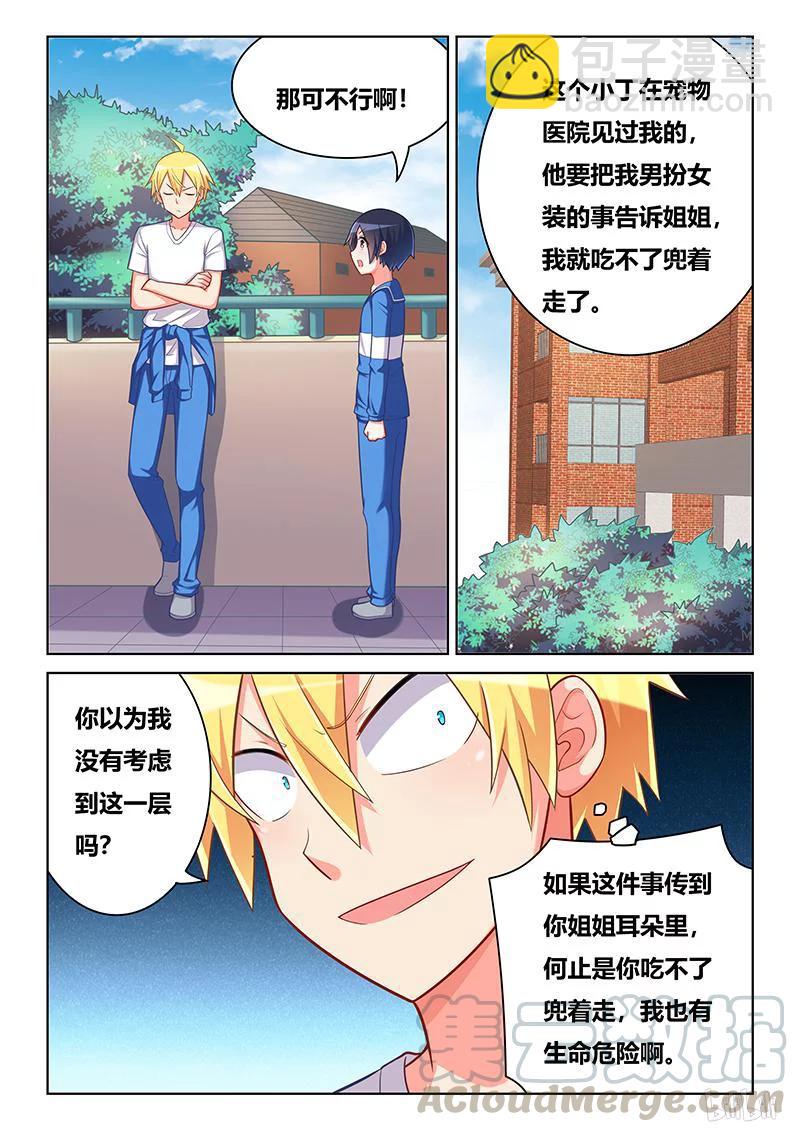 384 手感一流-第327话