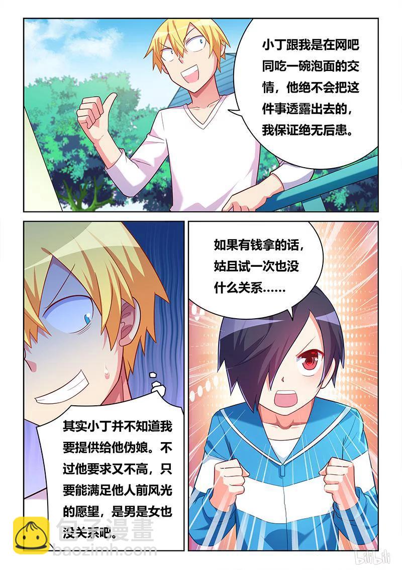 384 手感一流-第327话