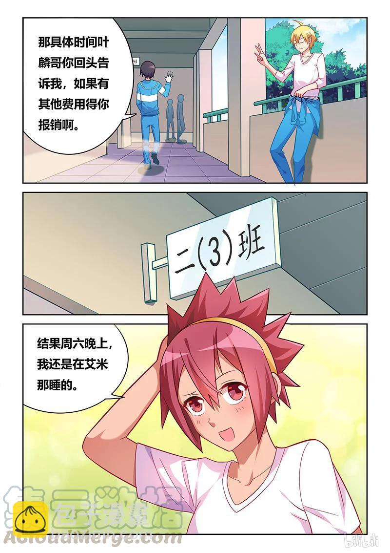 384 手感一流-第327话