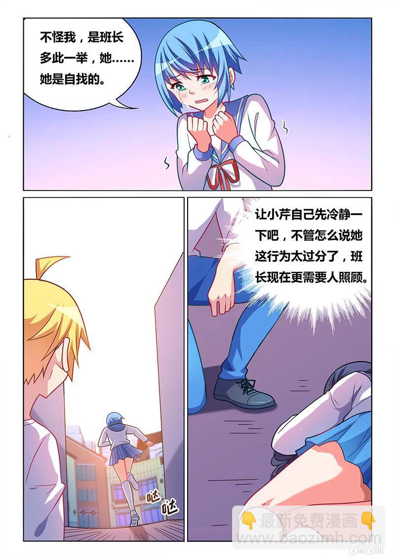386 杀人未遂-第329话