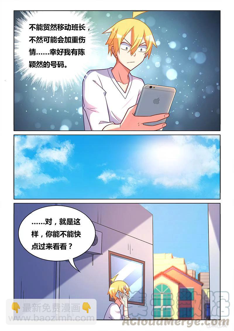 386 杀人未遂-第329话