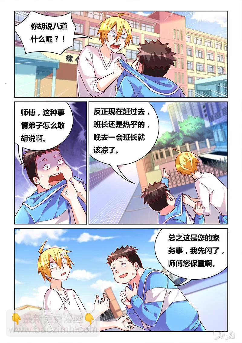 386 杀人未遂-第329话