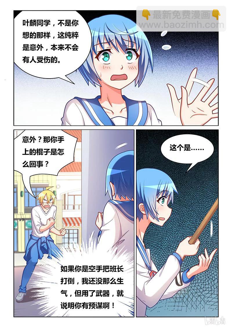 386 杀人未遂-第329话