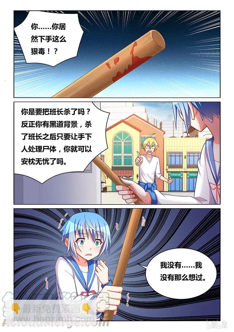 386 杀人未遂-第329话