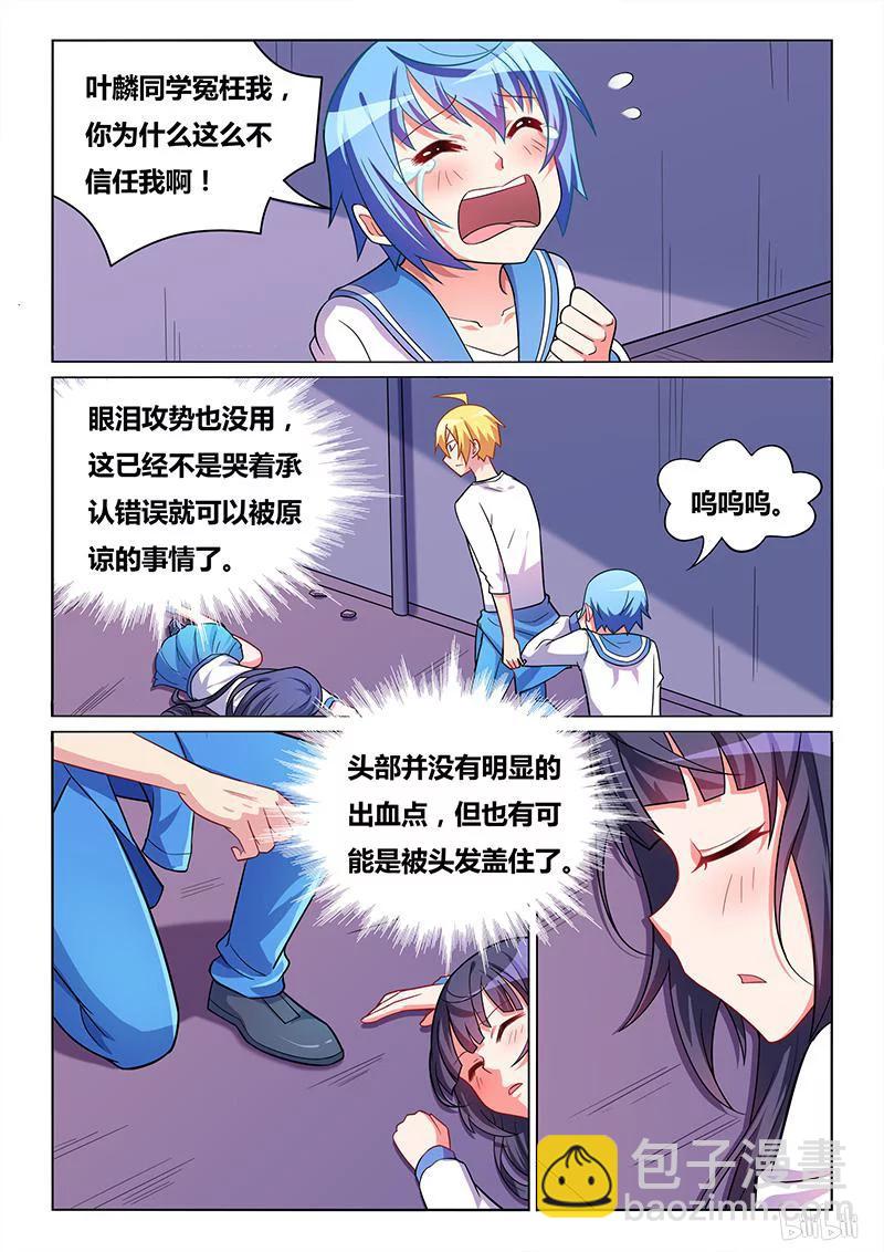 386 杀人未遂-第329话