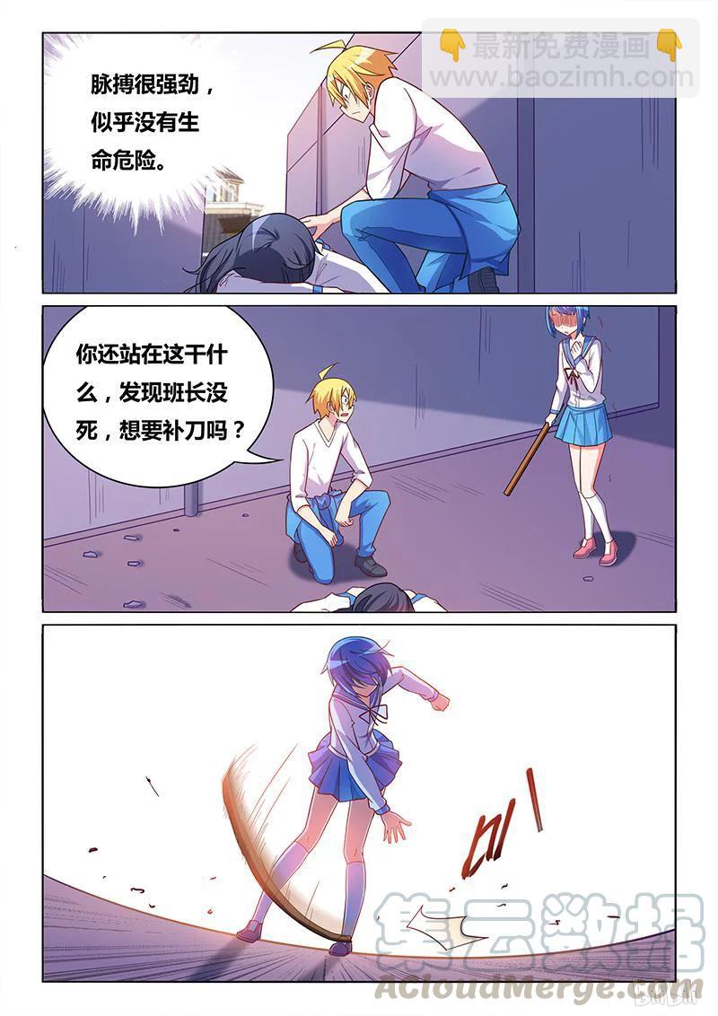 386 杀人未遂-第329话
