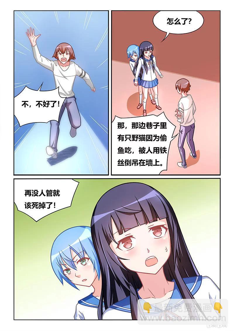 388 舒莎落入陷阱-第331话