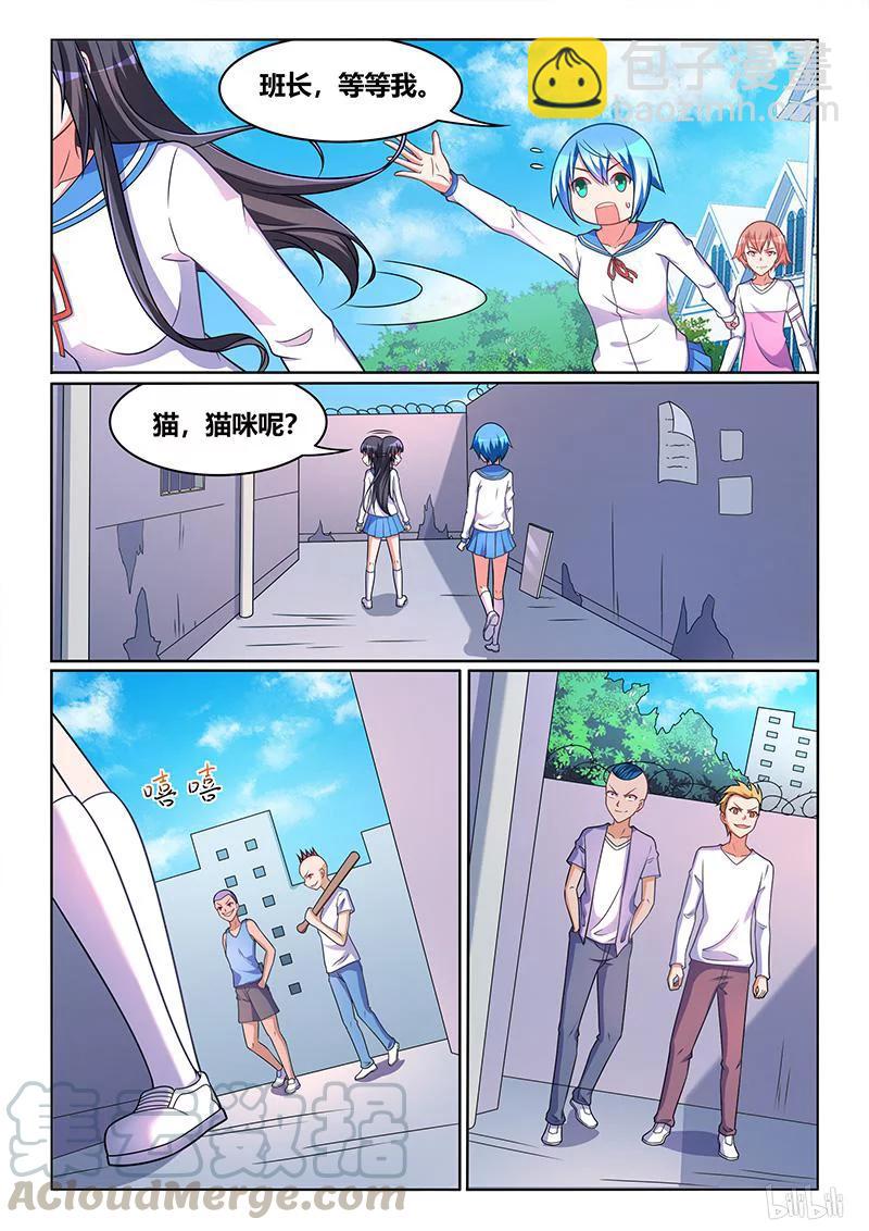 388 舒莎落入陷阱-第331话