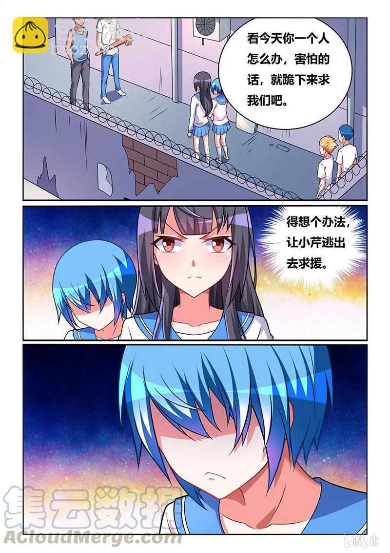 388 舒莎落入陷阱-第331话