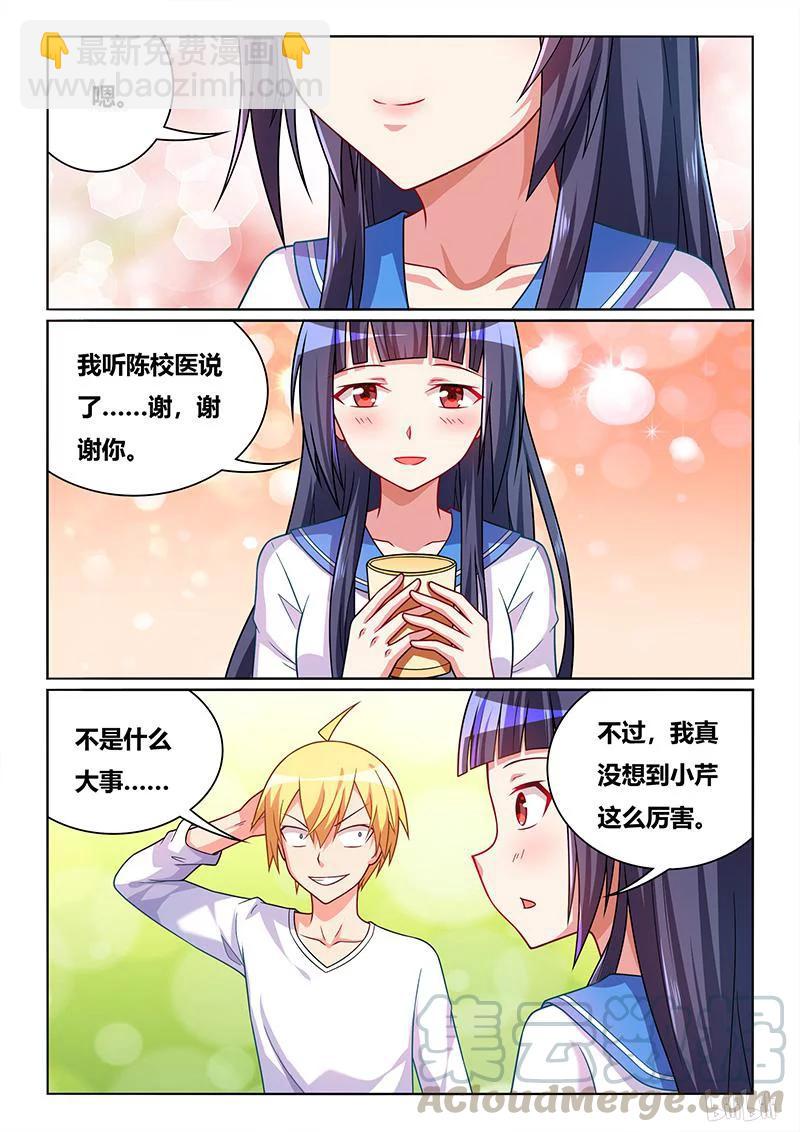 388 舒莎落入陷阱-第331话