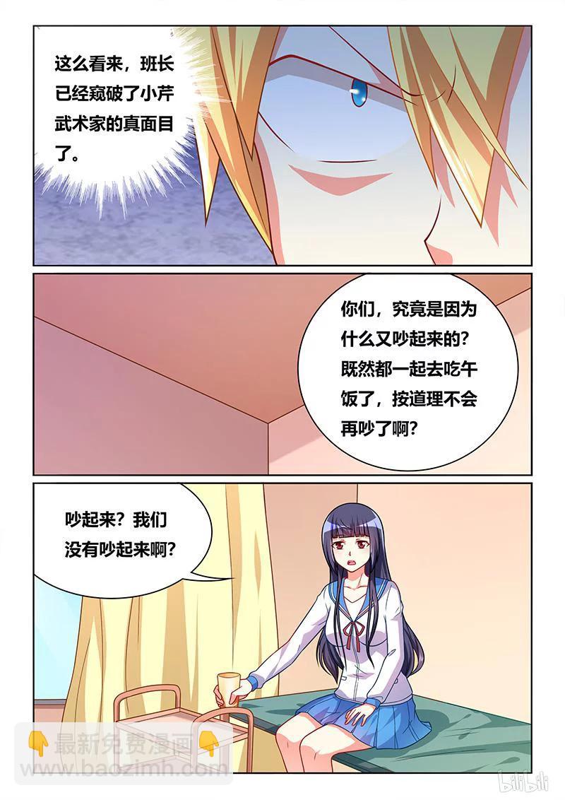 388 舒莎落入陷阱-第331话