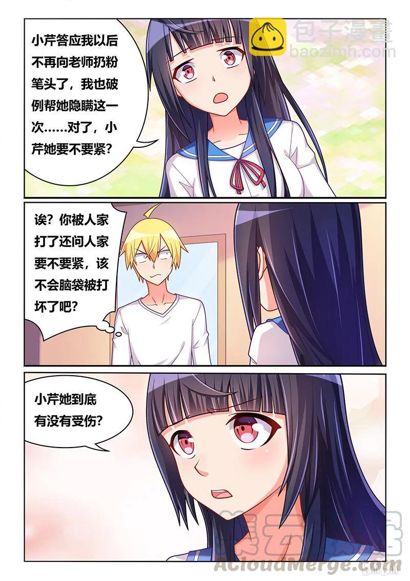 388 舒莎落入陷阱-第331话