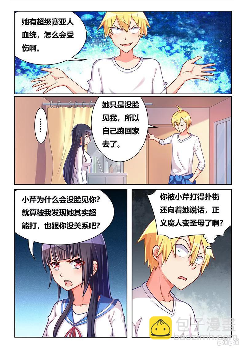 388 舒莎落入陷阱-第331话