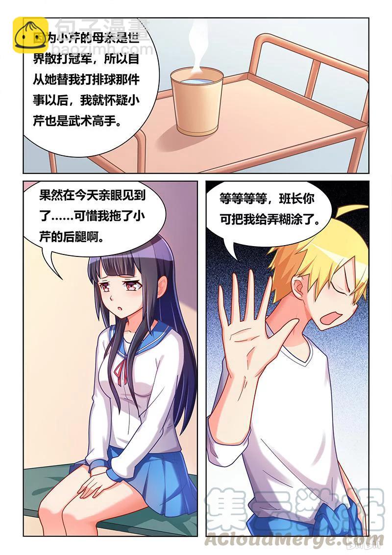 388 舒莎落入陷阱-第331话