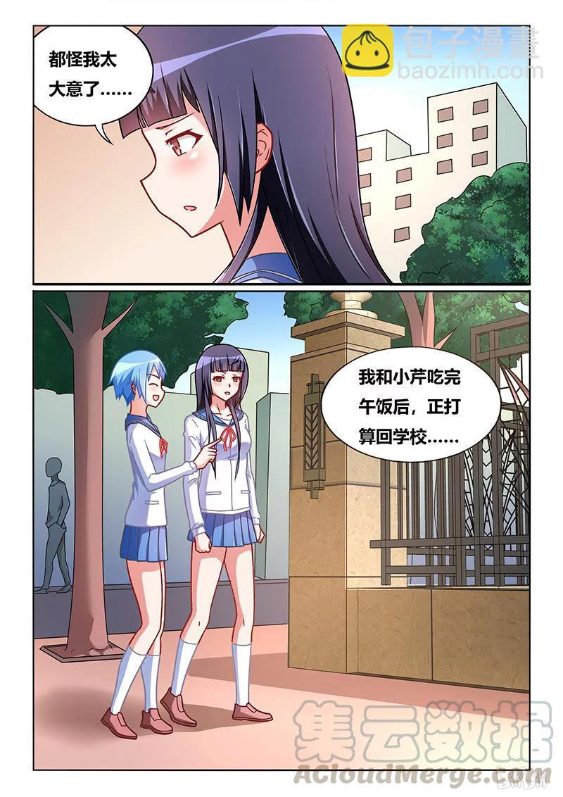 388 舒莎落入陷阱-第331话