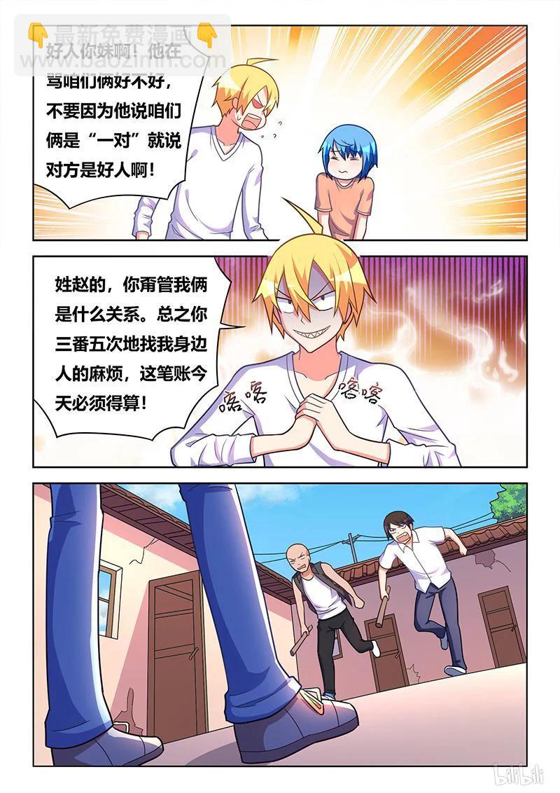 390 为她而战-第333话