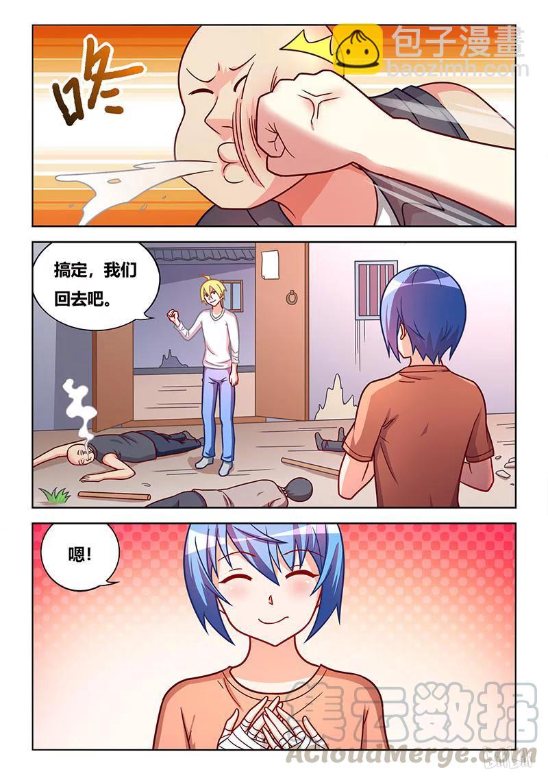 390 为她而战-第333话