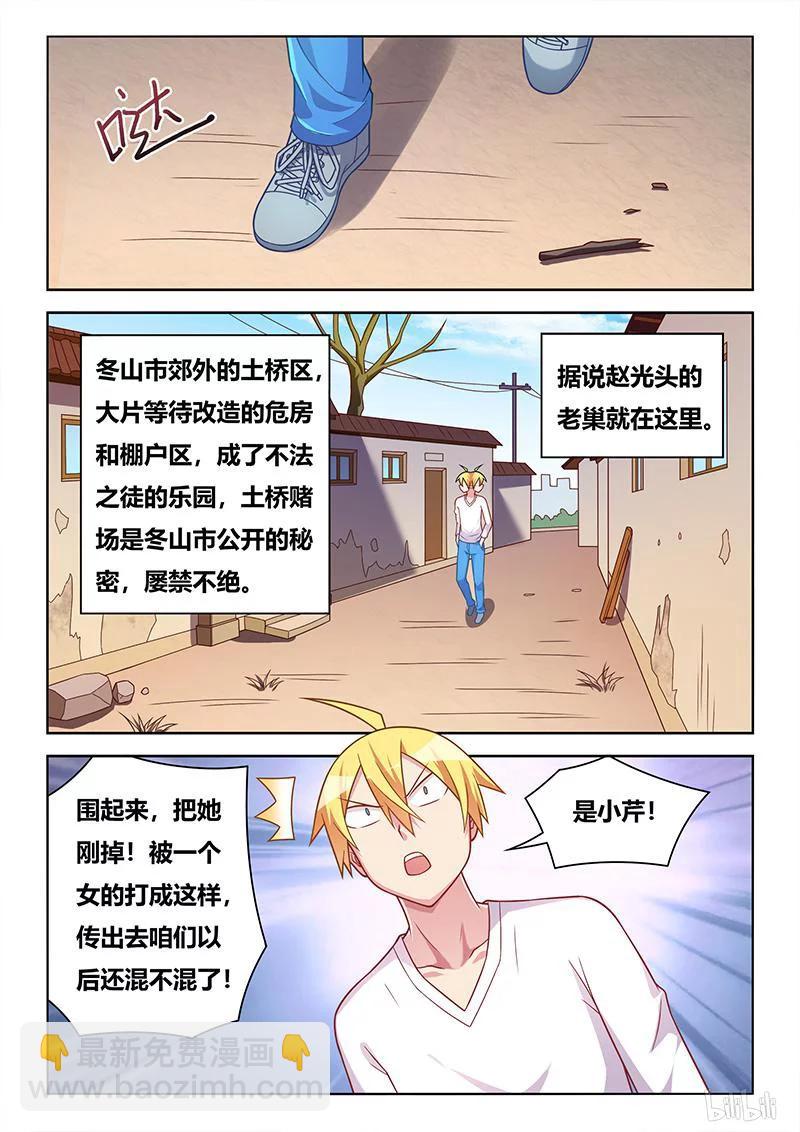 390 为她而战-第333话