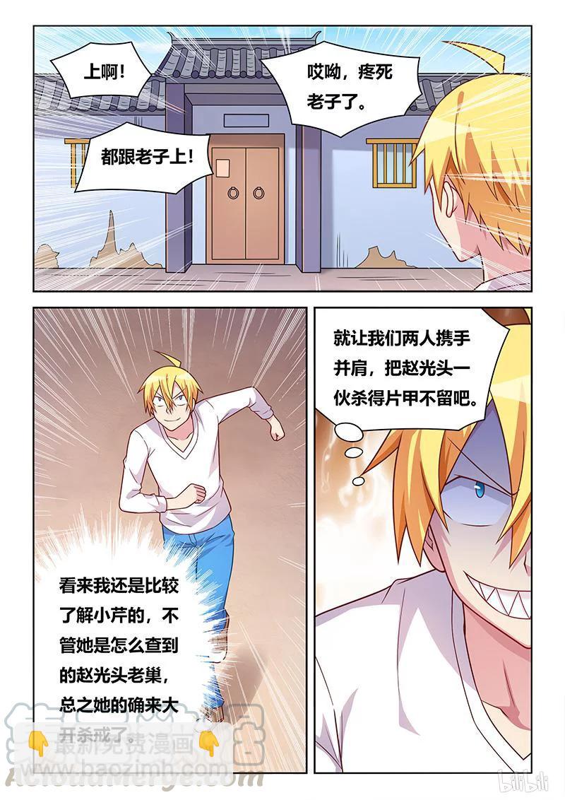 390 为她而战-第333话