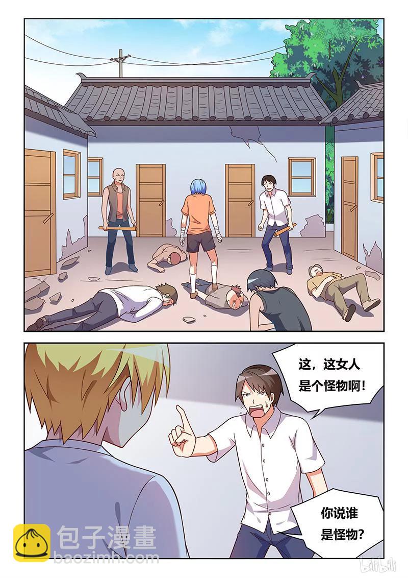 390 为她而战-第333话