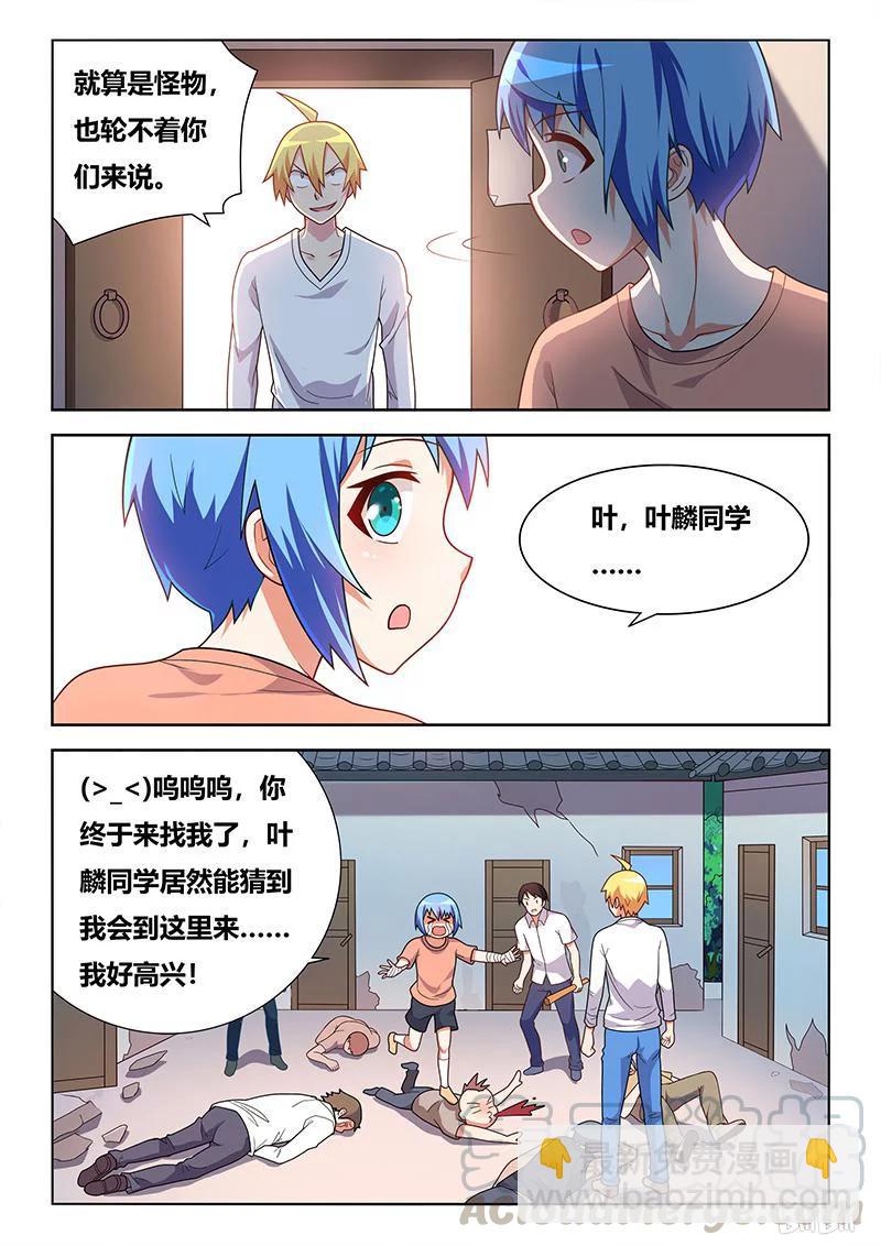 390 为她而战-第333话