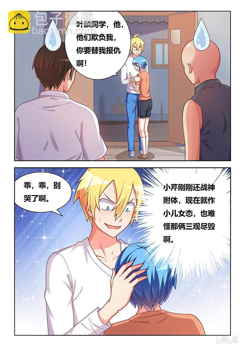 390 为她而战-第333话