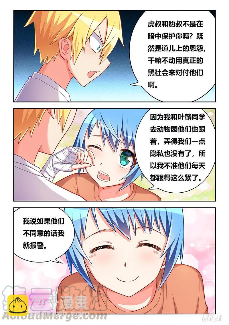 390 为她而战-第333话