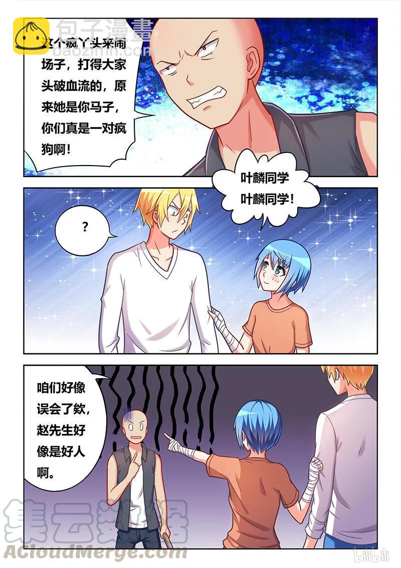 390 为她而战-第333话