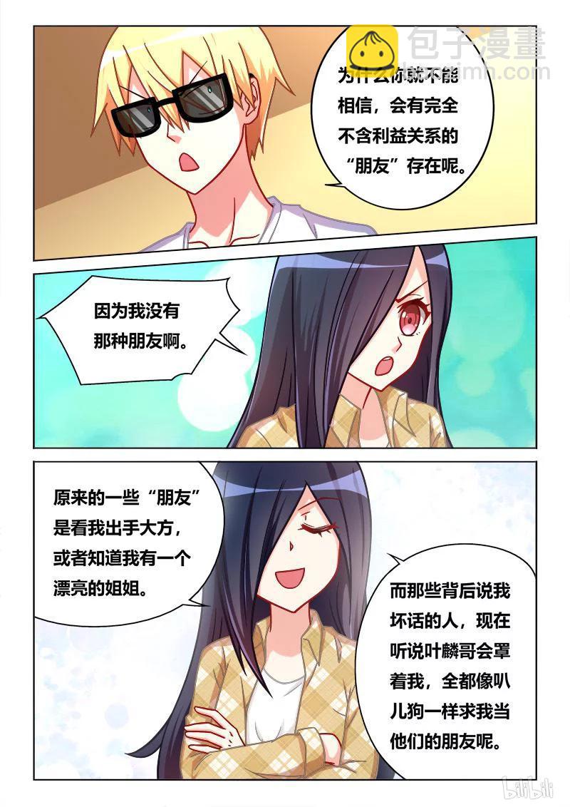 392 替身女友-第335话