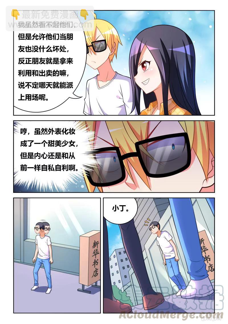 392 替身女友-第335话