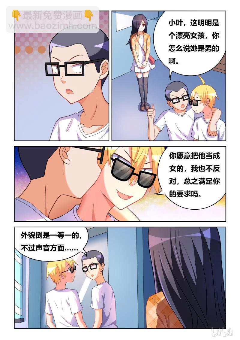 392 替身女友-第335话