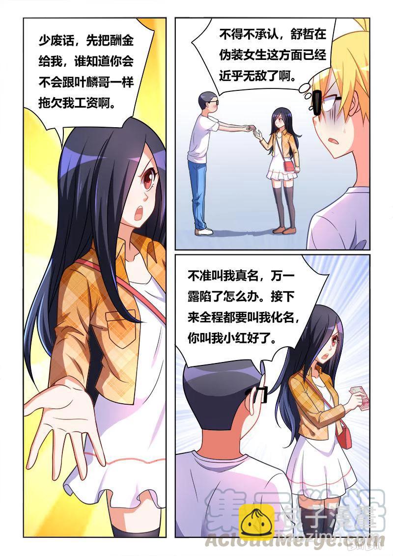392 替身女友-第335话