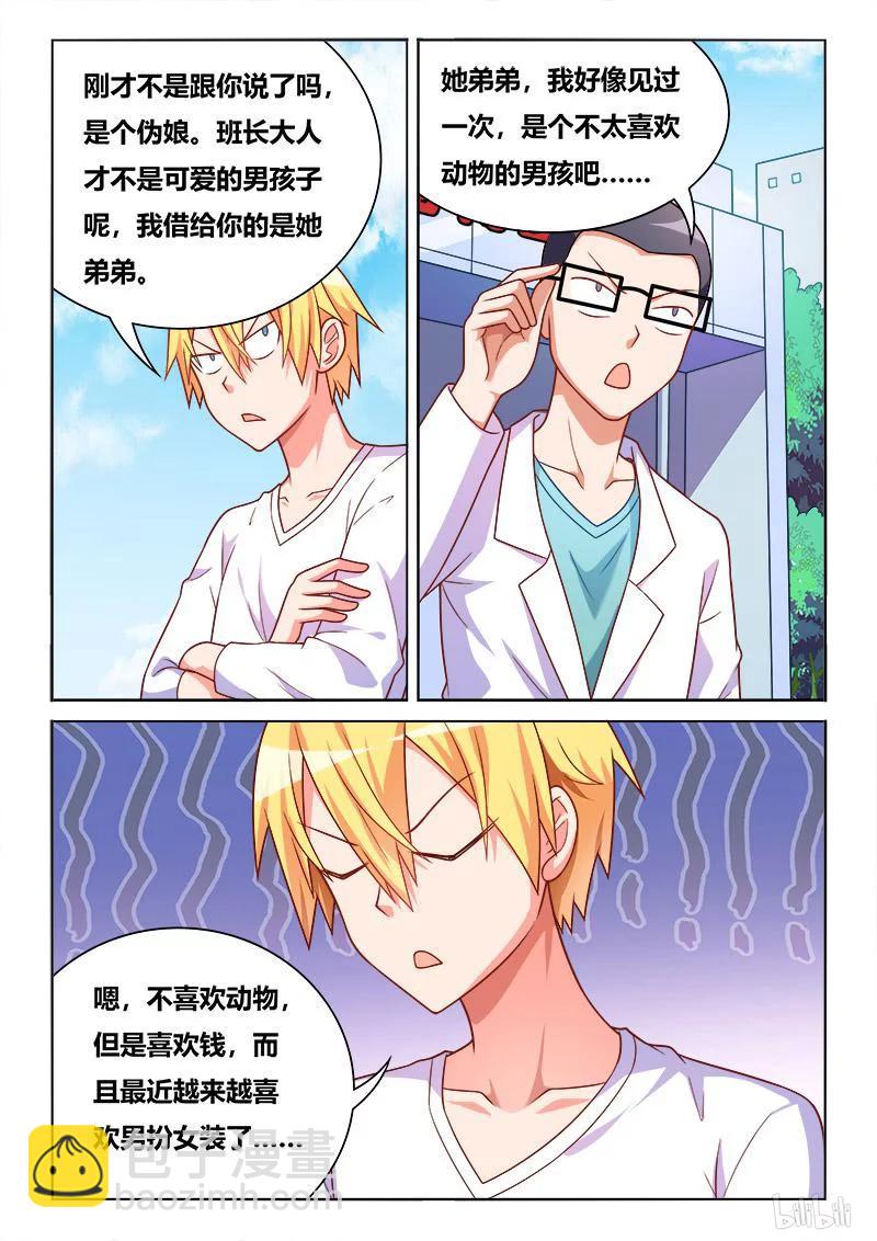 392 替身女友-第335话