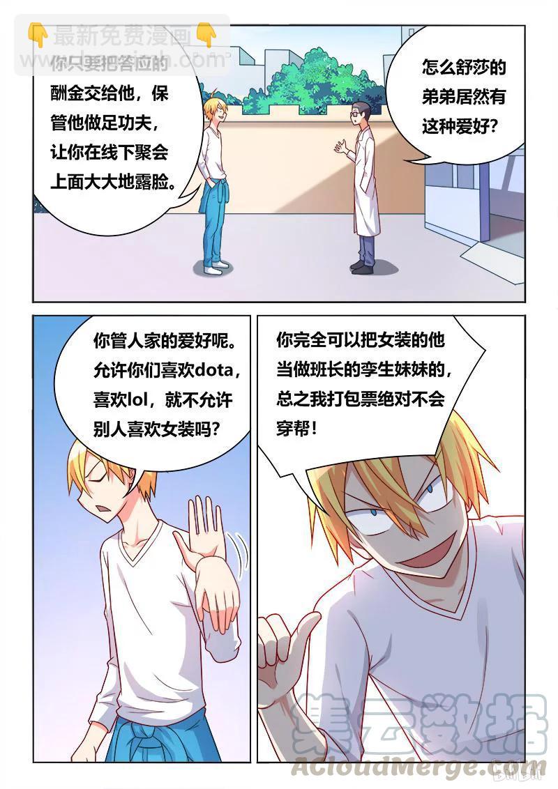 392 替身女友-第335话