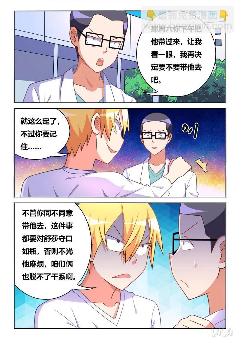 392 替身女友-第335话
