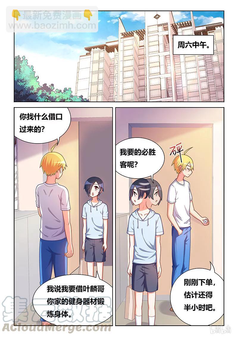 392 替身女友-第335话