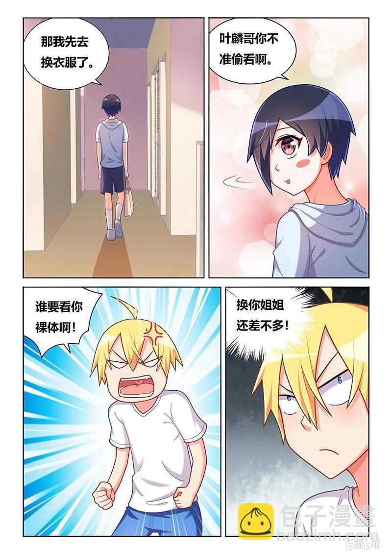 392 替身女友-第335话