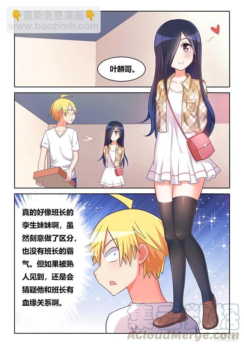 392 替身女友-第335话