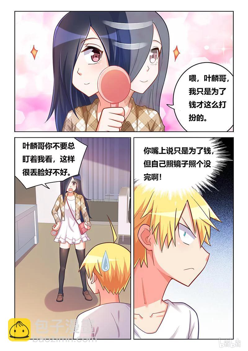 392 替身女友-第335话